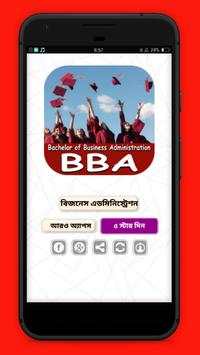 বিবিএ-ব্যাচেলর অব বিজনেস এডমিনিস্ট্রেশন বিষয় জানুন screenshot 8