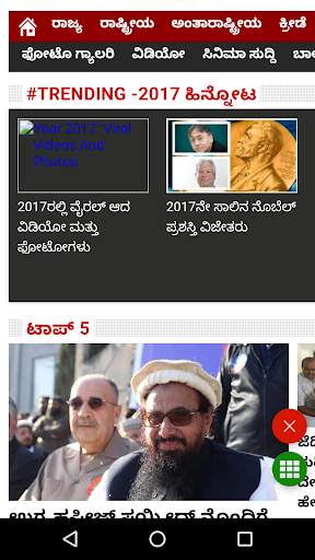 Kannada News - All Kannada Newspaper, India screenshot 5