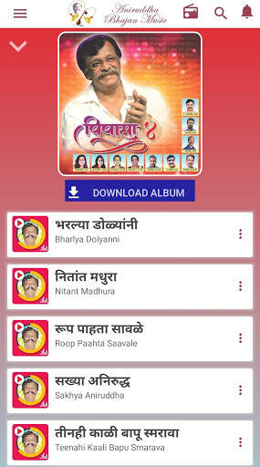 Aniruddha Bhajan Music screenshot 3