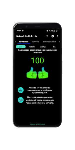 Network Cell Info Lite & Wifi скриншот 4