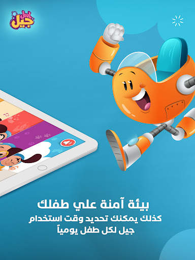 Jeel: Kids Early Education screenshot 10