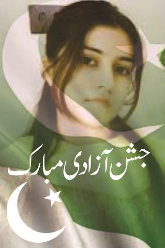 14 august pakistan flag photo maker screenshot 2