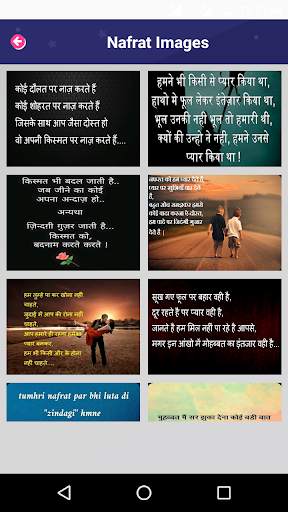 नफरत शायरी Hindi Nafrat Shayari, Hate You Shayari screenshot 2