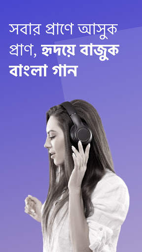 Shadhin Music গান ও পডক্যাস্ট screenshot 3