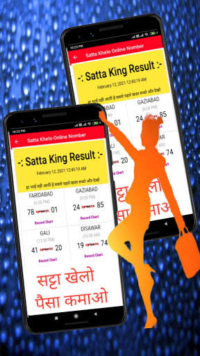 Satta Khelo, Satta king result Online satta number screenshot 5