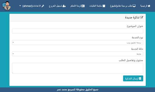 المبرمج محمد نصر - لبرمجة التطبيقات والأنظمة 3 تصوير الشاشة