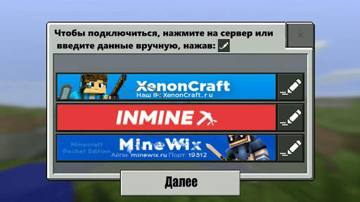 Список серверов для Minecraft screenshot 8