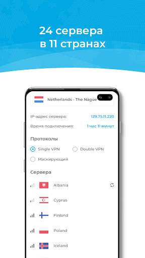 VidVPN – VPN сервис без логов screenshot 4