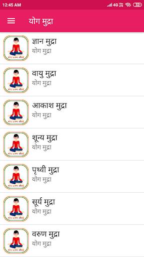 Daily Yoga in Hindi - योगासन screenshot 7