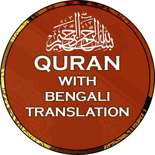 Quran with Bangla Translation 2.5