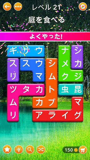 Word Blocks Puzzle - オフラインワードゲーム screenshot 2