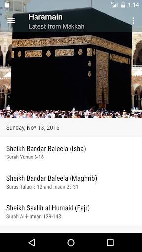 Haramain screenshot 1