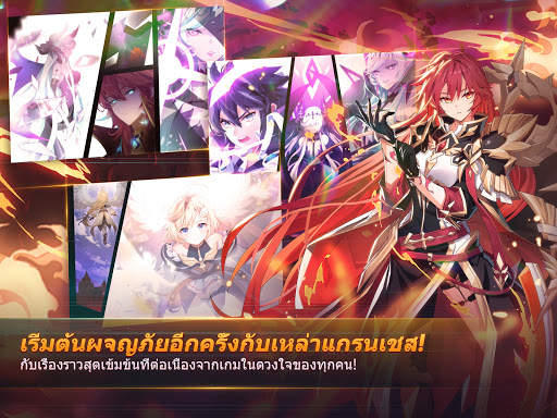 GrandChase screenshot 9