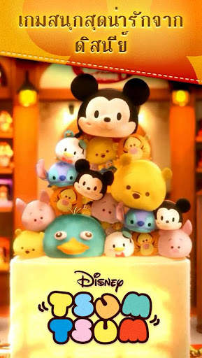 LINE: Disney Tsum Tsum screenshot 1