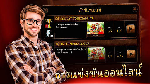 หมากฮอส ออนไลน์ screenshot 7