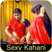 Hindi Desi Sexy Kahani 1