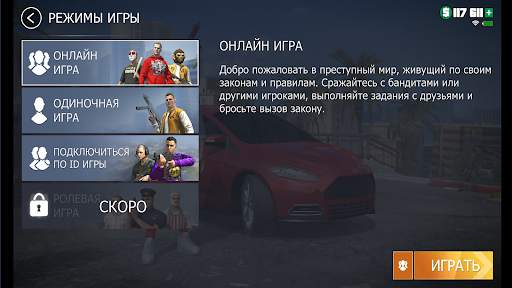 Grand Criminal Online: Sandbox screenshot 3