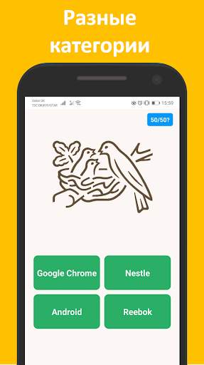Угадай Логотип: Logo Quiz скриншот 4