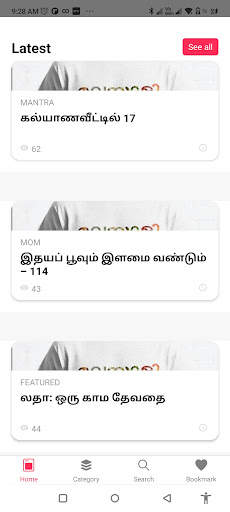 Tamil Kuthu Stories screenshot 1