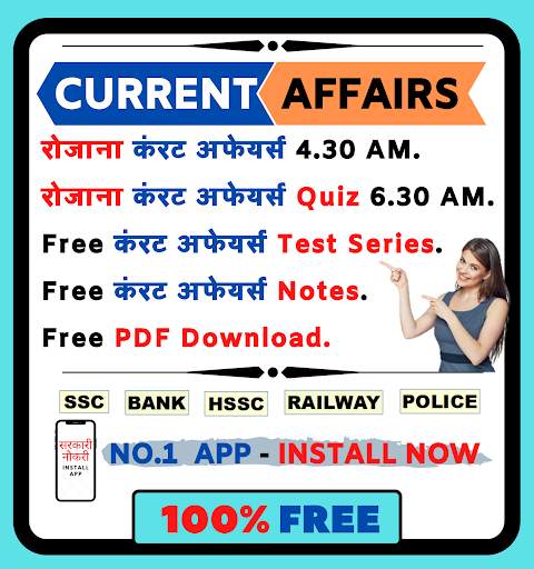 Daily Current Affairs and GK Quiz स्क्रीनशॉट 2