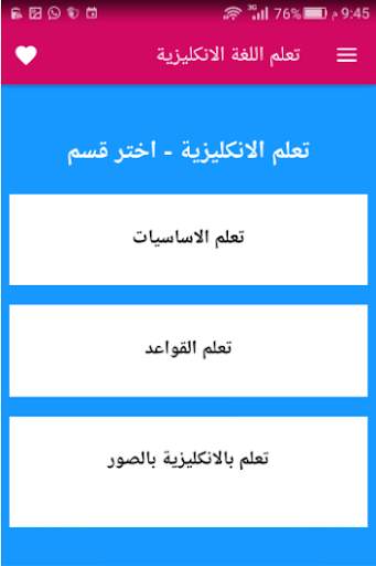 تعلم اللغة الانجليزية بالنطق و اللعب screenshot 2