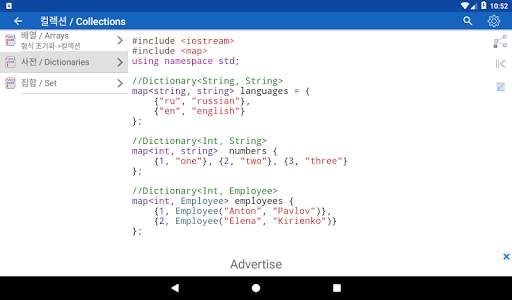 C   Free screenshot 13