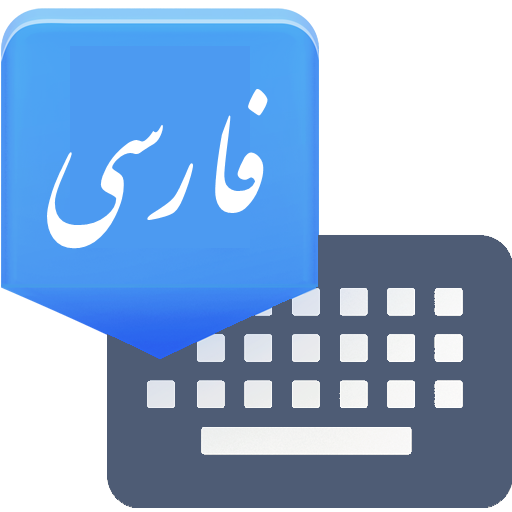 Farsi Keyboard आइकन