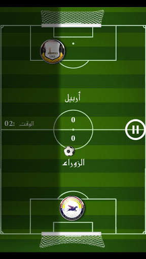 لعبة الدوري العراقي 2 تصوير الشاشة