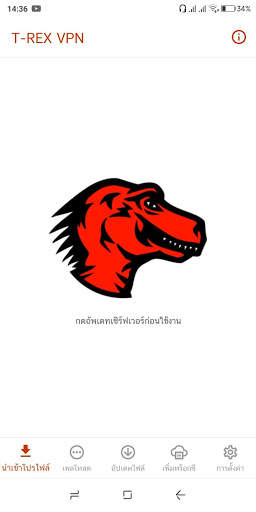 T-REX VPN screenshot 1