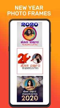 Kannada All Photo Frames Editor screenshot 4
