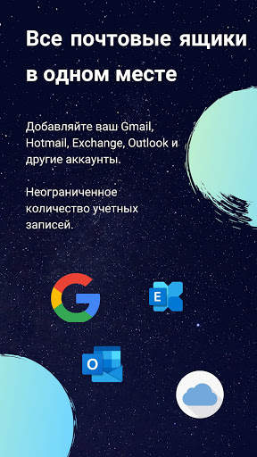 MeSign - Зашифрованный почтовый клиент скриншот 1