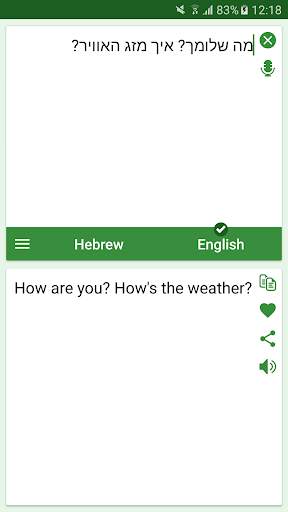 Hebrew - English Translator скриншот 2