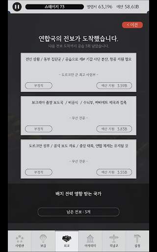 비욘드 테일 - 오프라인 방치형 공중전 : WW2 screenshot 9