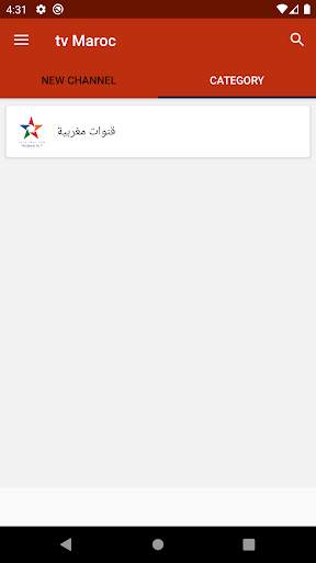 Maroc TV TNT - قنوات مغربية‎ 2 تصوير الشاشة