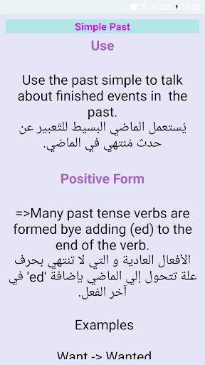 English Tenses In Arabic screenshot 3