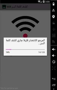 WiFi Key Recovery Prank screenshot 2