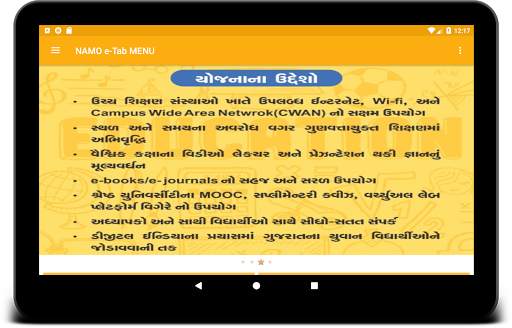 NAMO e-TAB HE screenshot 4