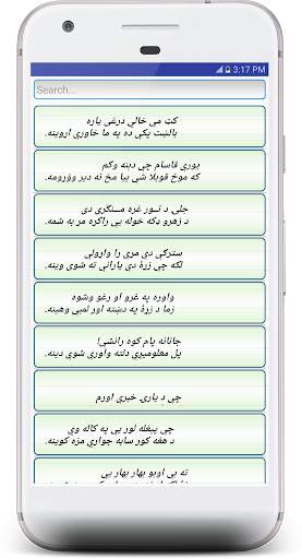 Pashto Tappay Collection 2019 screenshot 1