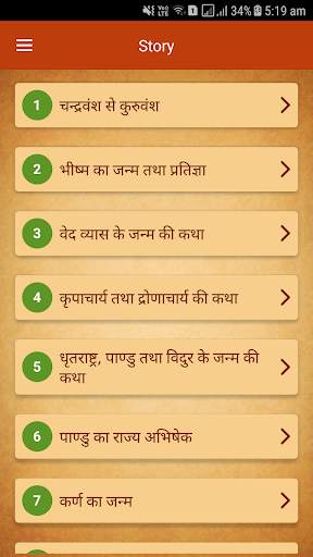 Mahabharat - Videos screenshot 4