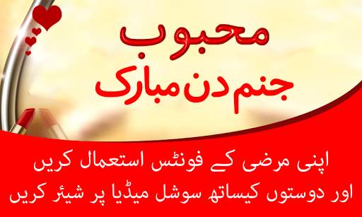 Stylish Urdu Name Maker-Urdu Name Art screenshot 5