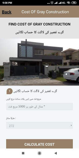 House Construction Cost in Pakistan скриншот 5