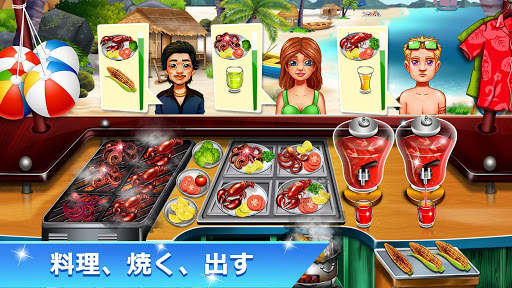 Cooking Fest : 料理 ゲーム screenshot 4