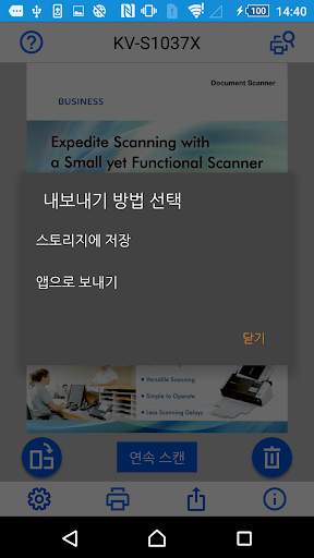 Image Capture Mobile screenshot 5