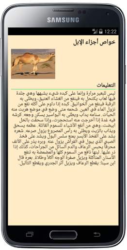 وصفات سحرية screenshot 2