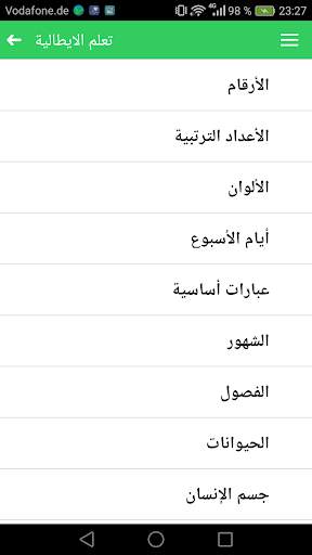 الايطالية من الصفر скриншот 2