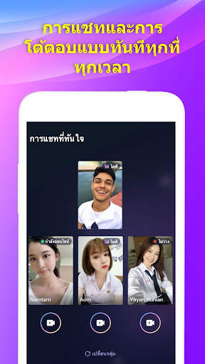 FancyU - แอพวิดีโอหาคู่ screenshot 2