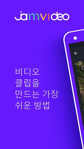 Jam Video Maker - Free and Easy way to make video screenshot 1