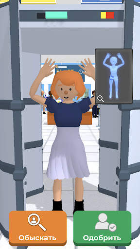 Airport Security скриншот 4