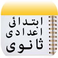 مذكرات تعليمية icon