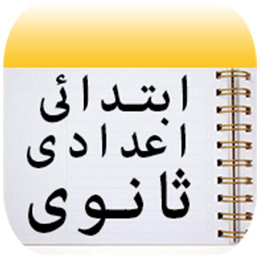 مذكرات تعليمية 2.0